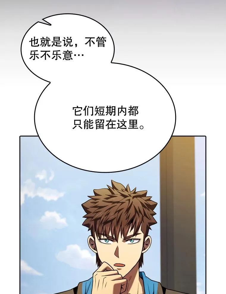 118.营救F国总统 第95页