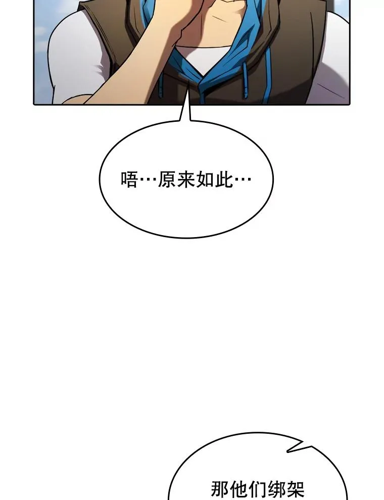 118.营救F国总统 第96页