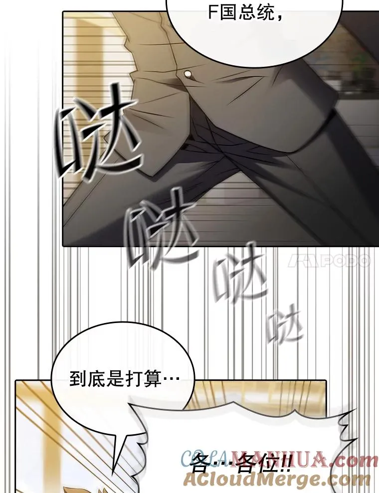 118.营救F国总统 第97页