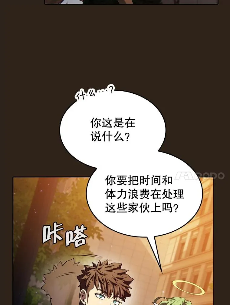 118.营救F国总统 第110页