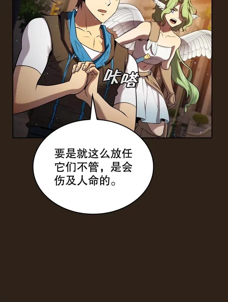 118.营救F国总统 第111页