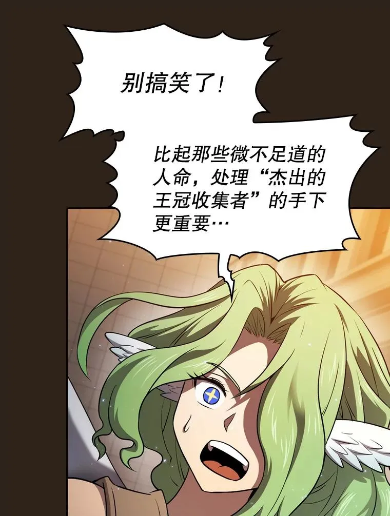 118.营救F国总统 第112页