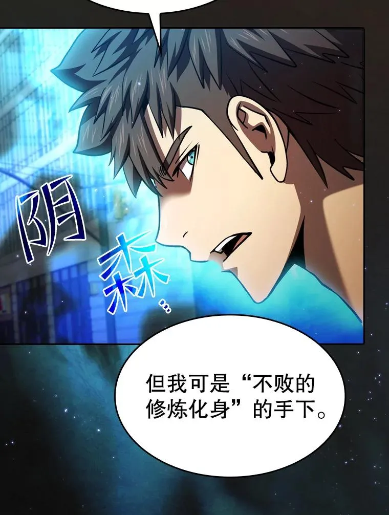 118.营救F国总统 第114页