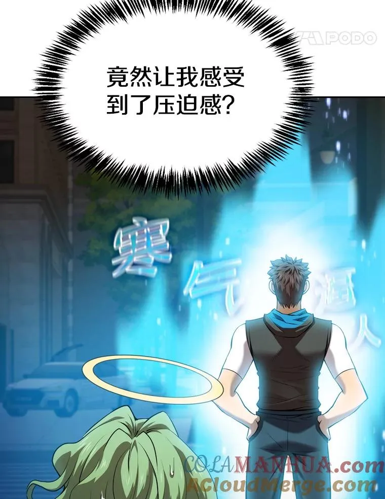 119.营救F国总统（2） 第5页