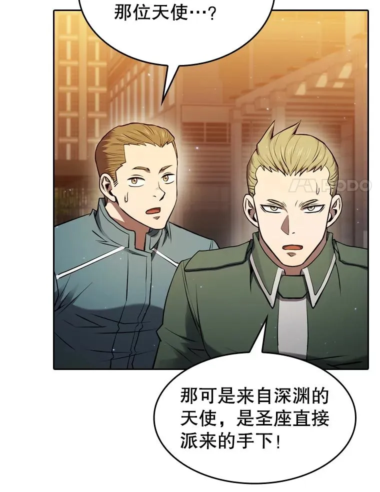 119.营救F国总统（2） 第8页