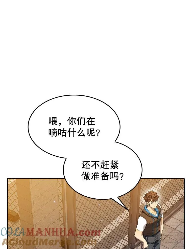 119.营救F国总统（2） 第9页