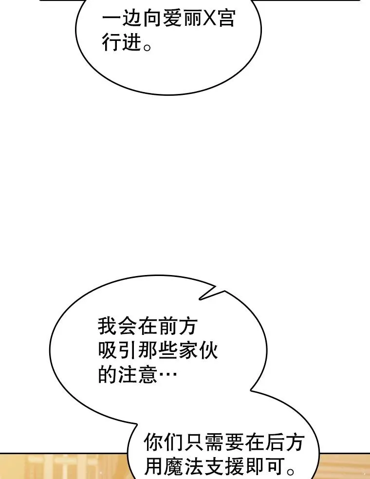 119.营救F国总统（2） 第12页