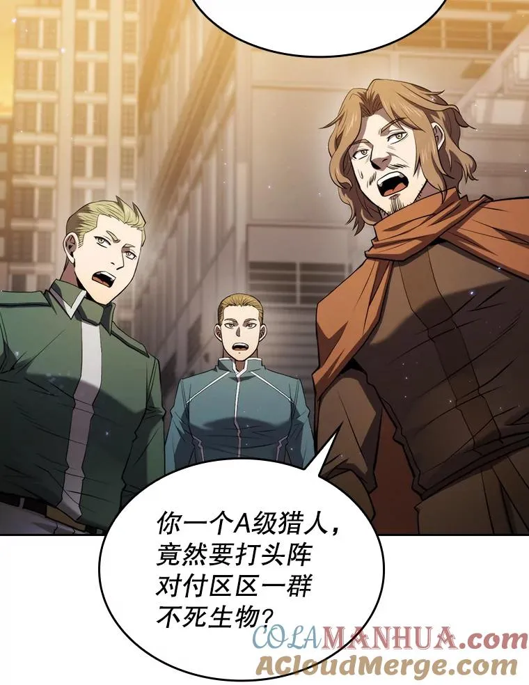 119.营救F国总统（2） 第13页