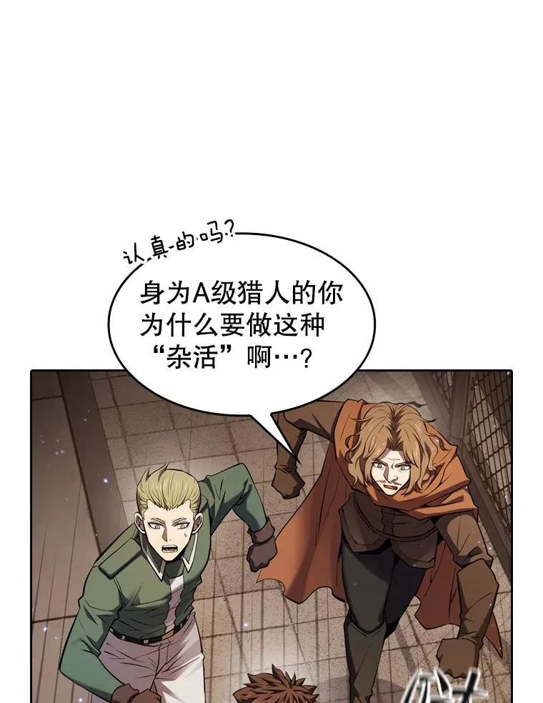 119.营救F国总统（2） 第14页