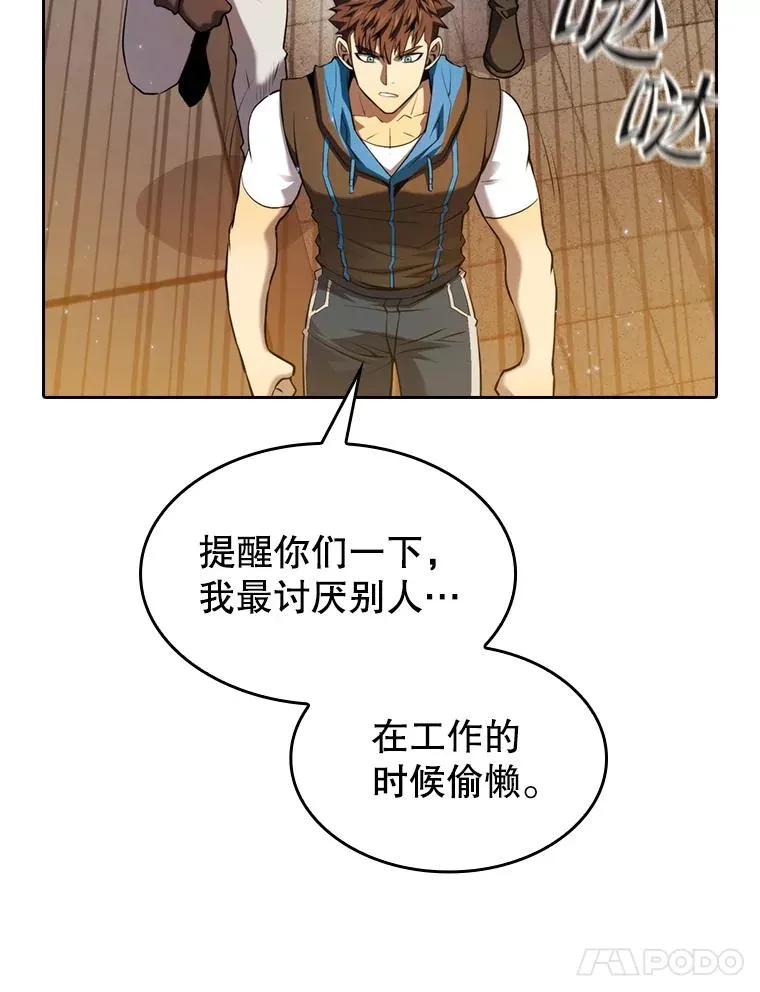 119.营救F国总统（2） 第15页