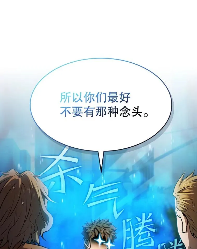 119.营救F国总统（2） 第16页