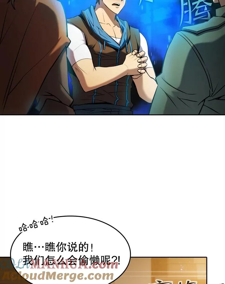 119.营救F国总统（2） 第17页