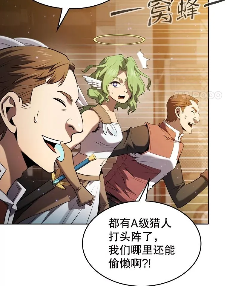 119.营救F国总统（2） 第18页