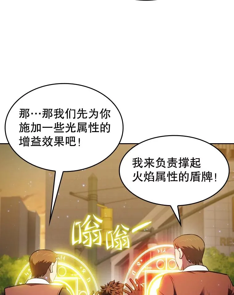119.营救F国总统（2） 第19页