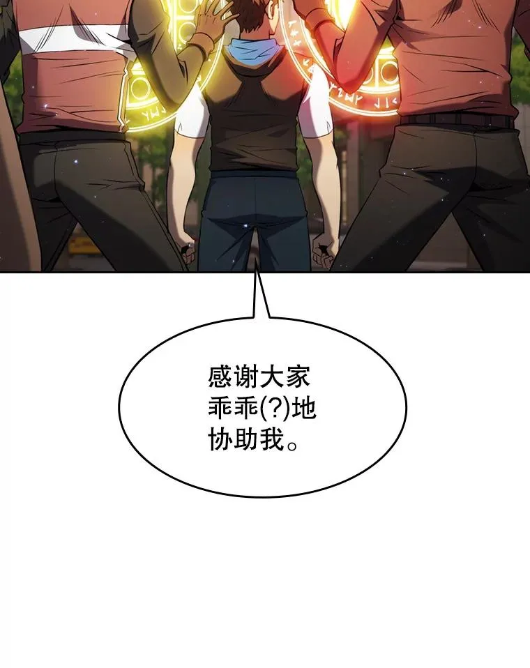 119.营救F国总统（2） 第20页