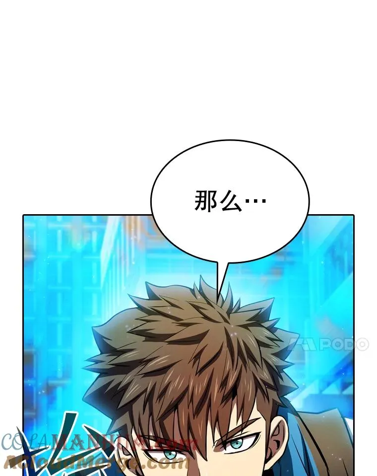 119.营救F国总统（2） 第21页