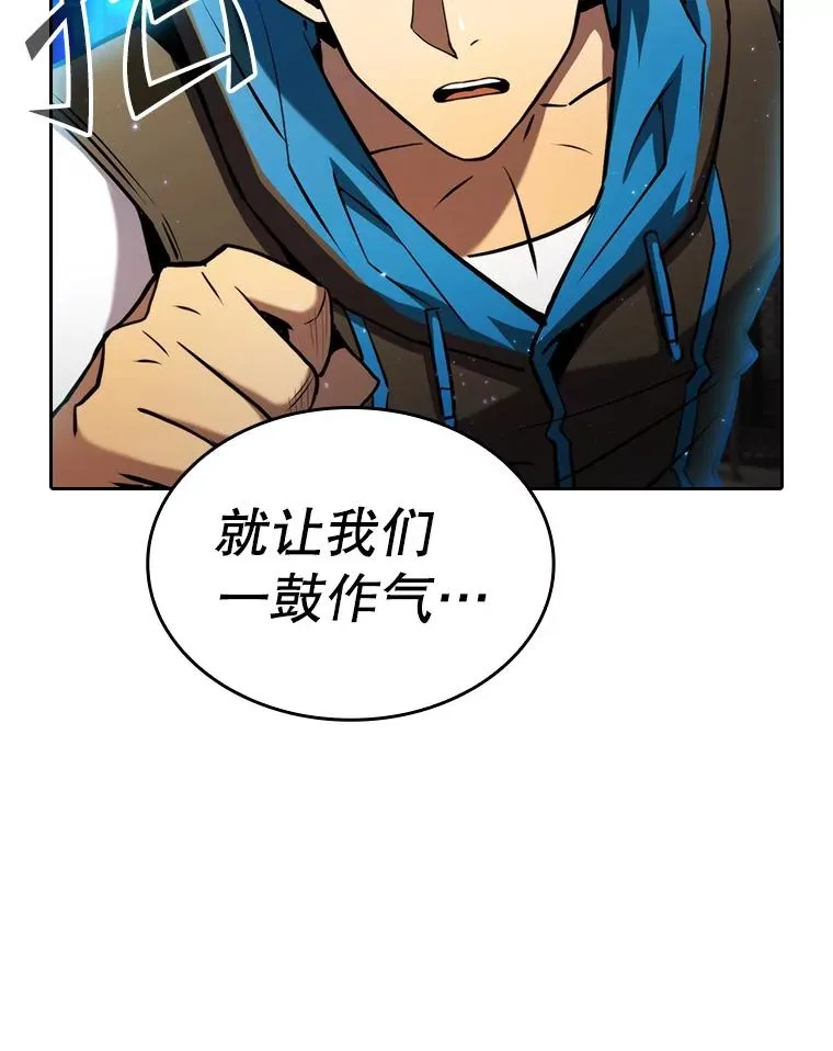 119.营救F国总统（2） 第22页