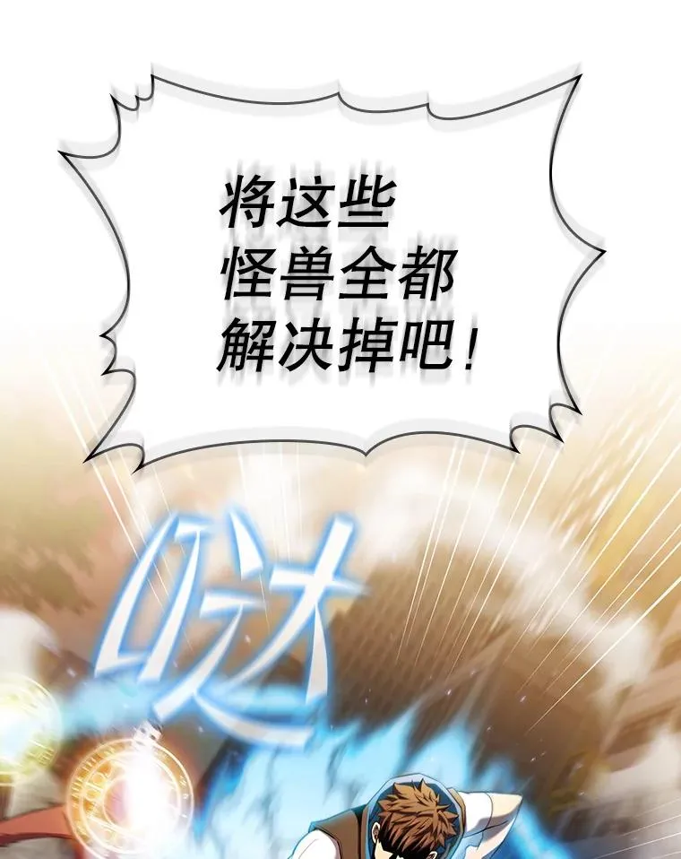 119.营救F国总统（2） 第23页