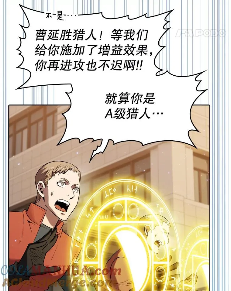 119.营救F国总统（2） 第25页