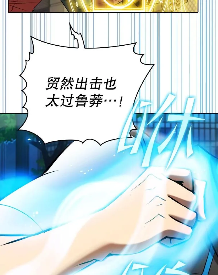 119.营救F国总统（2） 第26页