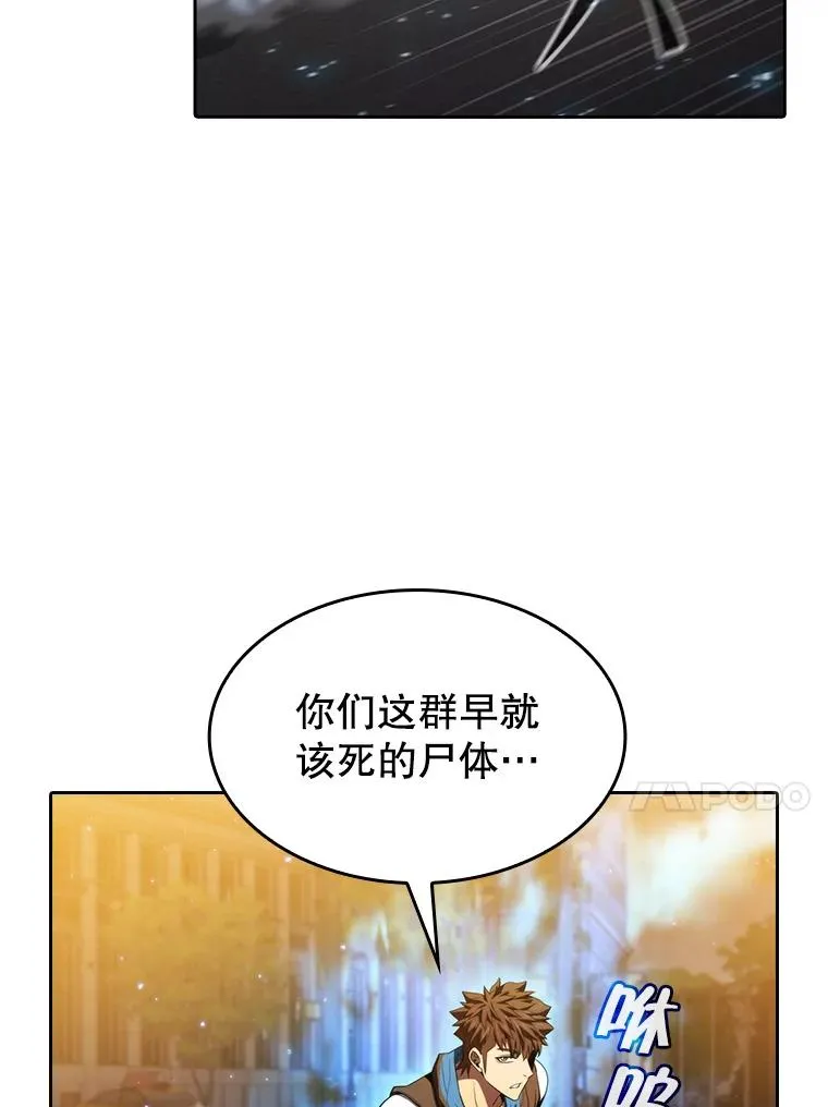 119.营救F国总统（2） 第31页