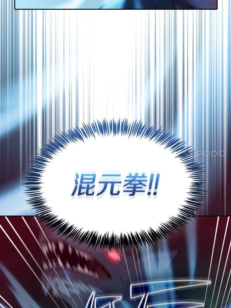 119.营救F国总统（2） 第44页