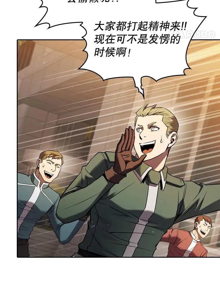 119.营救F国总统（2） 第54页