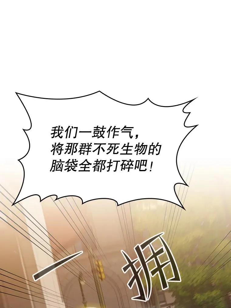 119.营救F国总统（2） 第55页