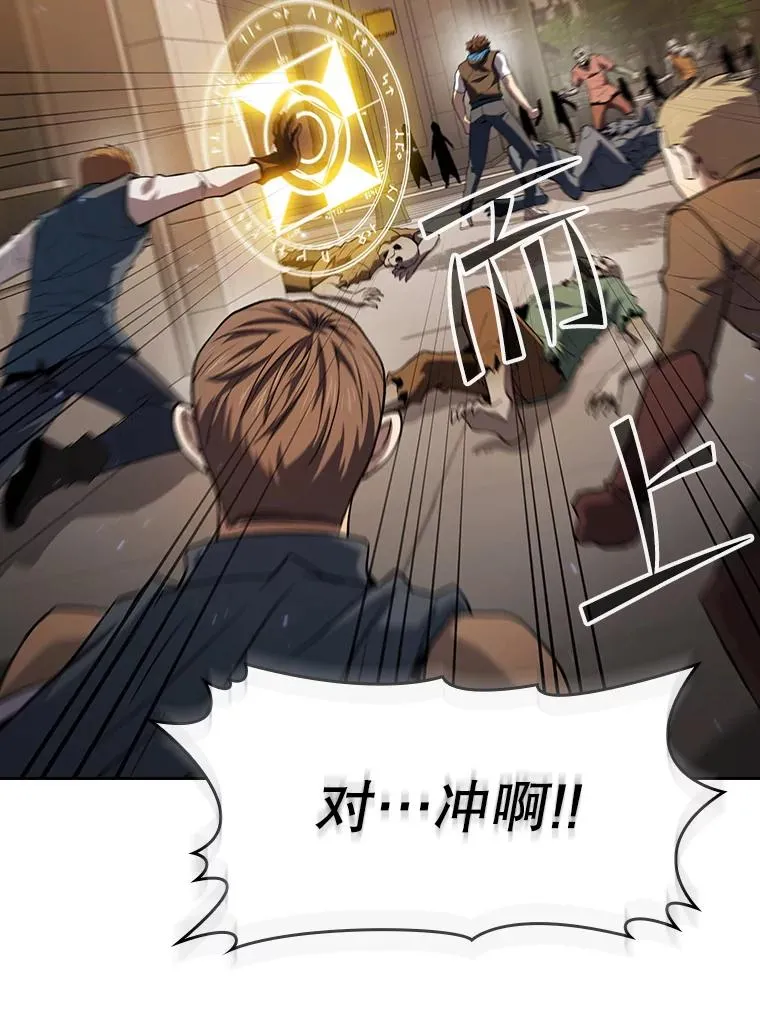 119.营救F国总统（2） 第56页