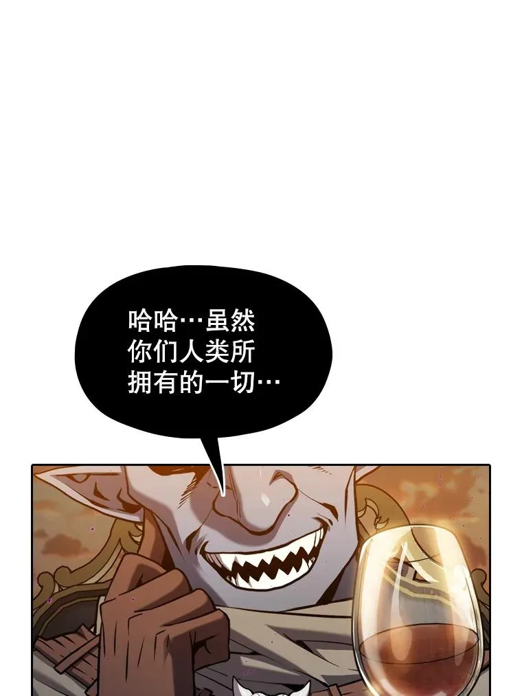 119.营救F国总统（2） 第59页