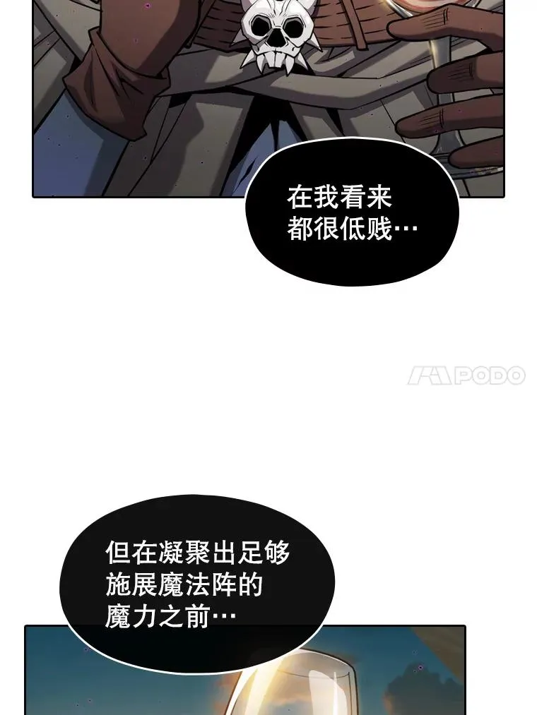 119.营救F国总统（2） 第60页