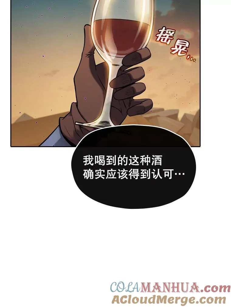 119.营救F国总统（2） 第61页