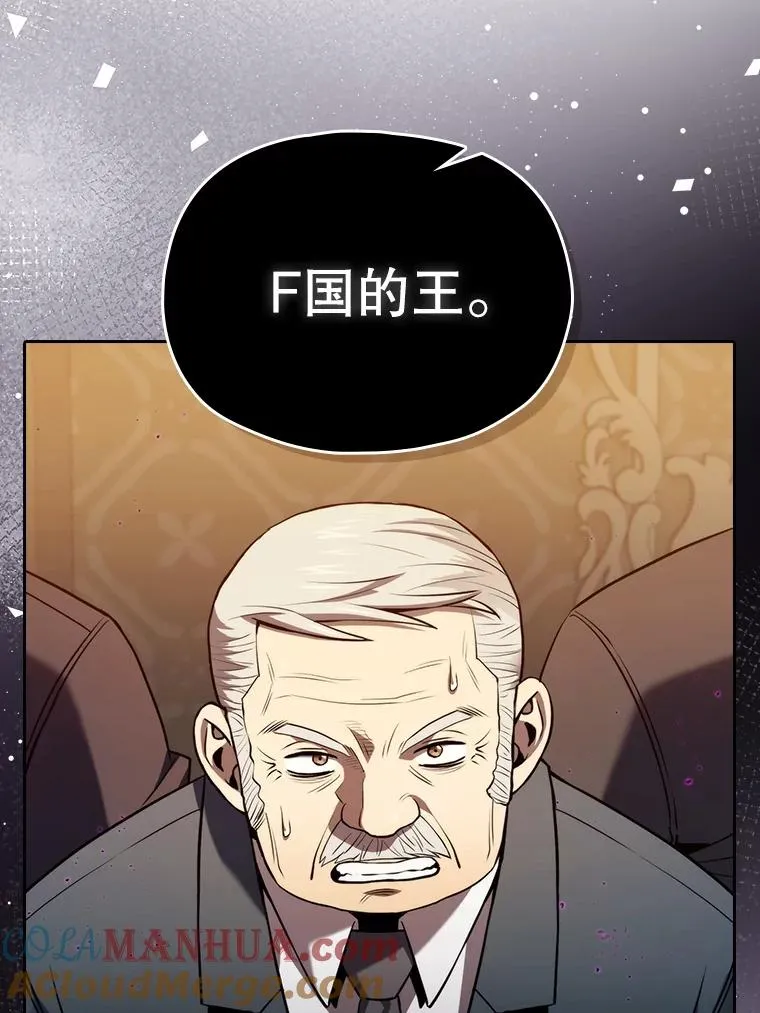 119.营救F国总统（2） 第65页