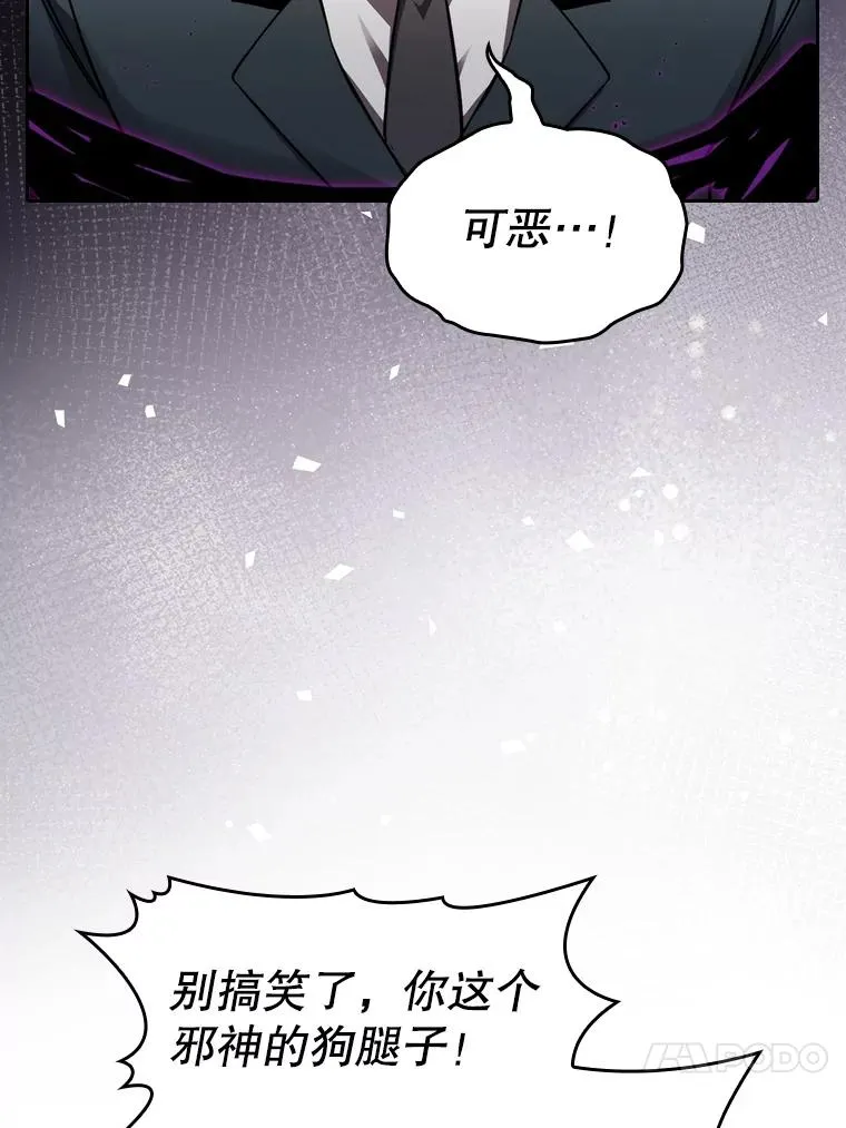 119.营救F国总统（2） 第66页