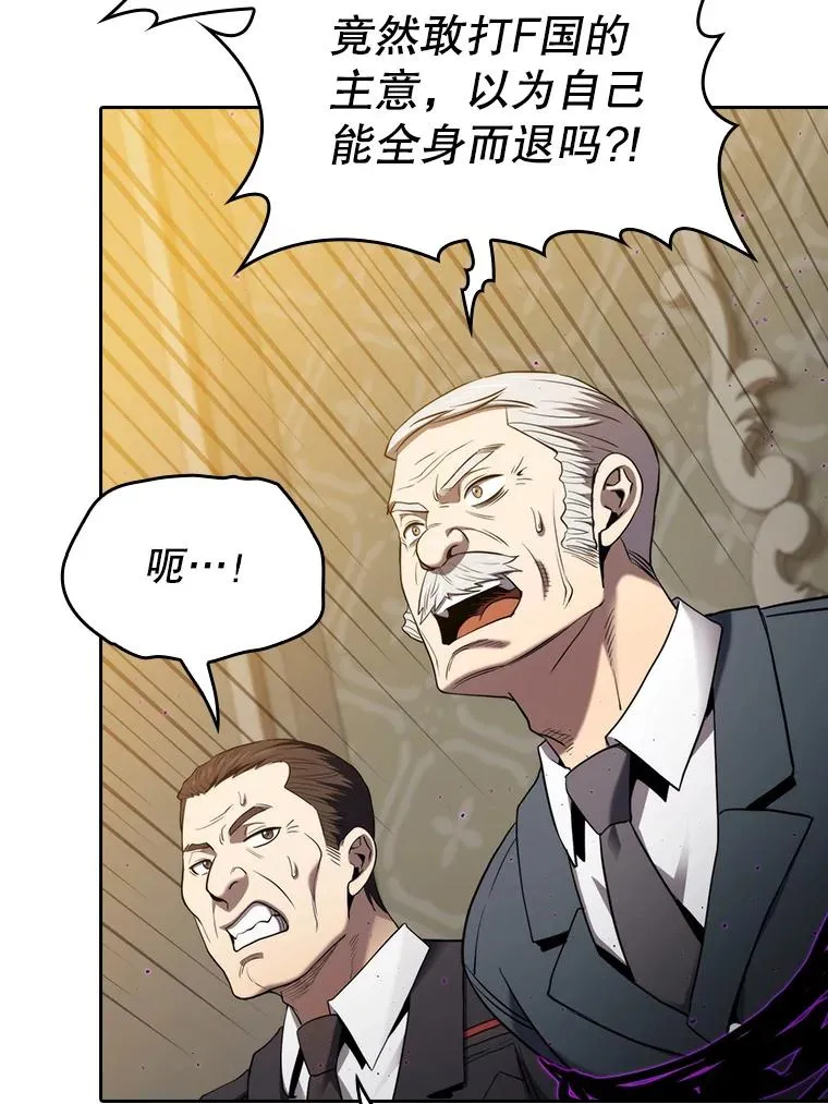 119.营救F国总统（2） 第67页