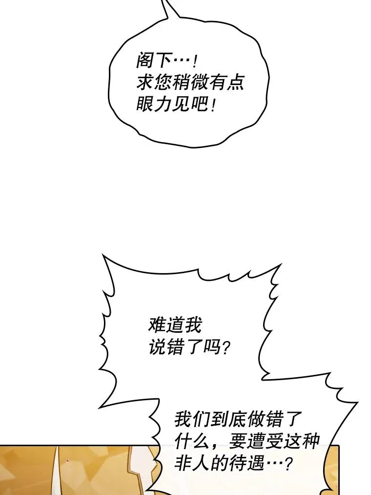 119.营救F国总统（2） 第68页