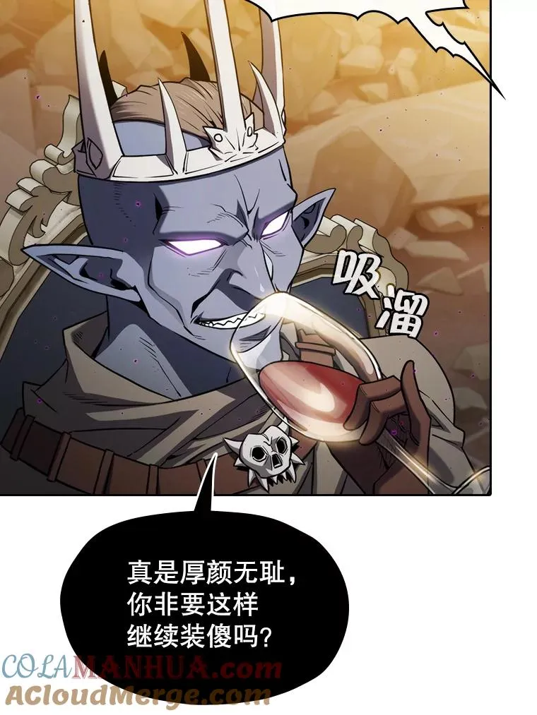 119.营救F国总统（2） 第69页