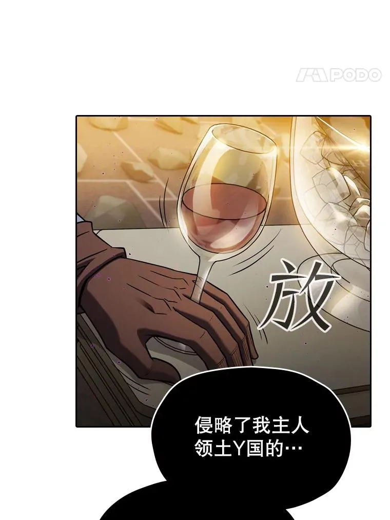 119.营救F国总统（2） 第70页