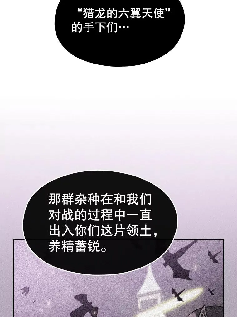 119.营救F国总统（2） 第71页