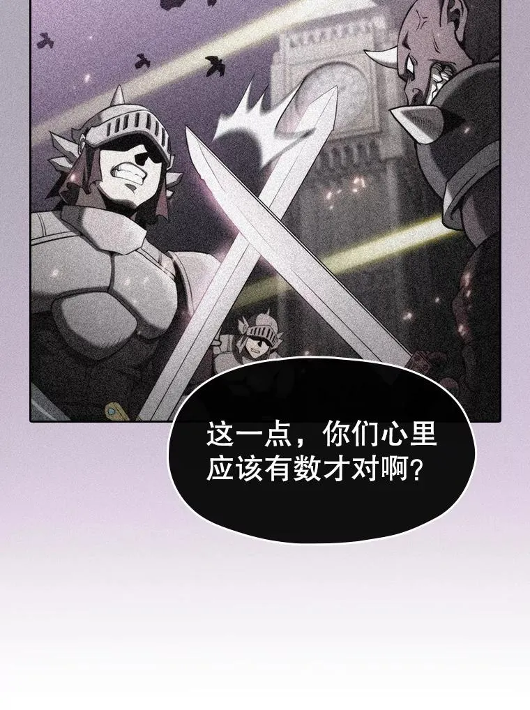 119.营救F国总统（2） 第72页