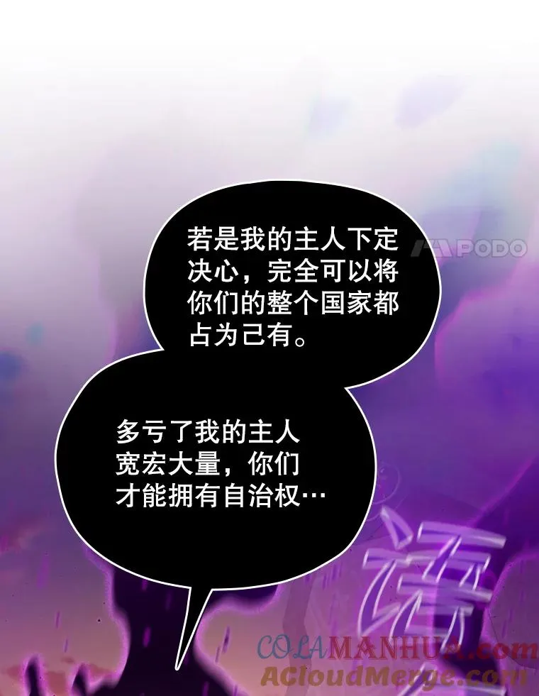 119.营救F国总统（2） 第73页