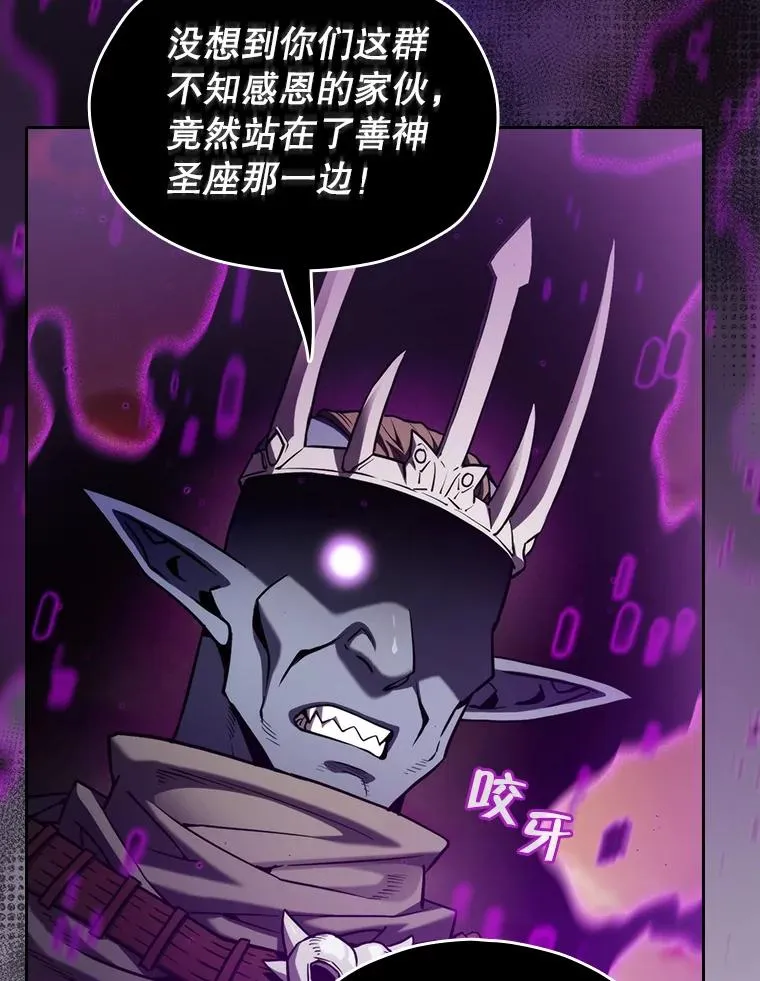 119.营救F国总统（2） 第75页