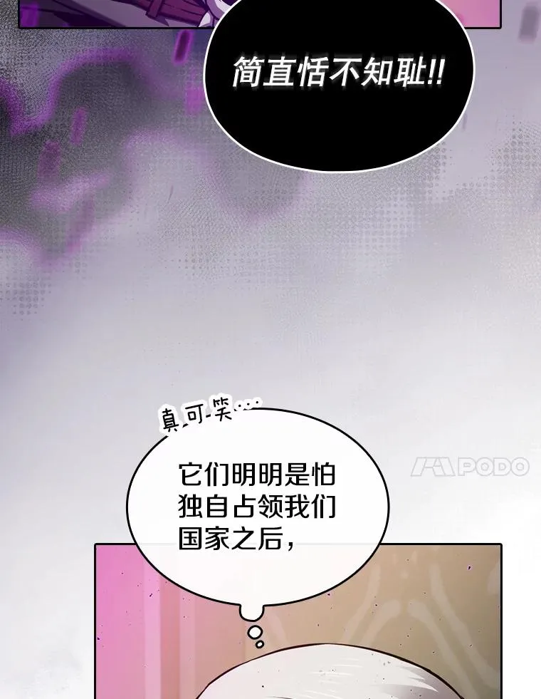 119.营救F国总统（2） 第76页