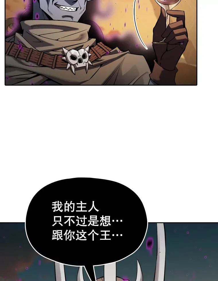 119.营救F国总统（2） 第79页
