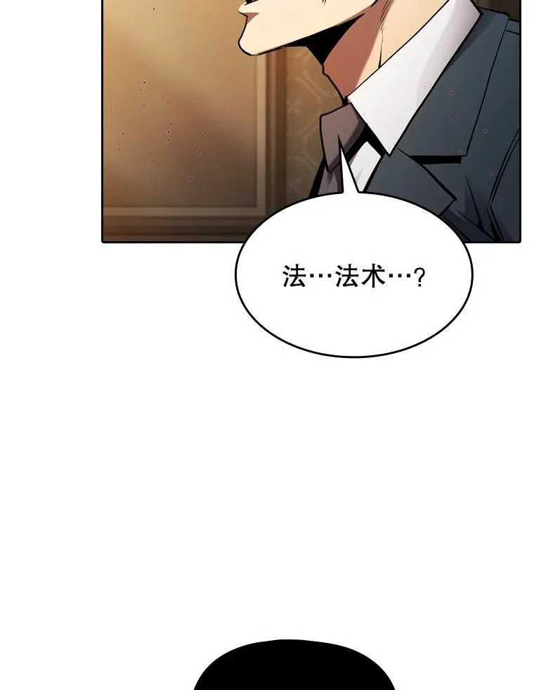 119.营救F国总统（2） 第82页