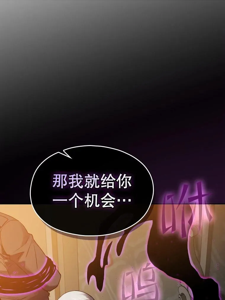 119.营救F国总统（2） 第84页