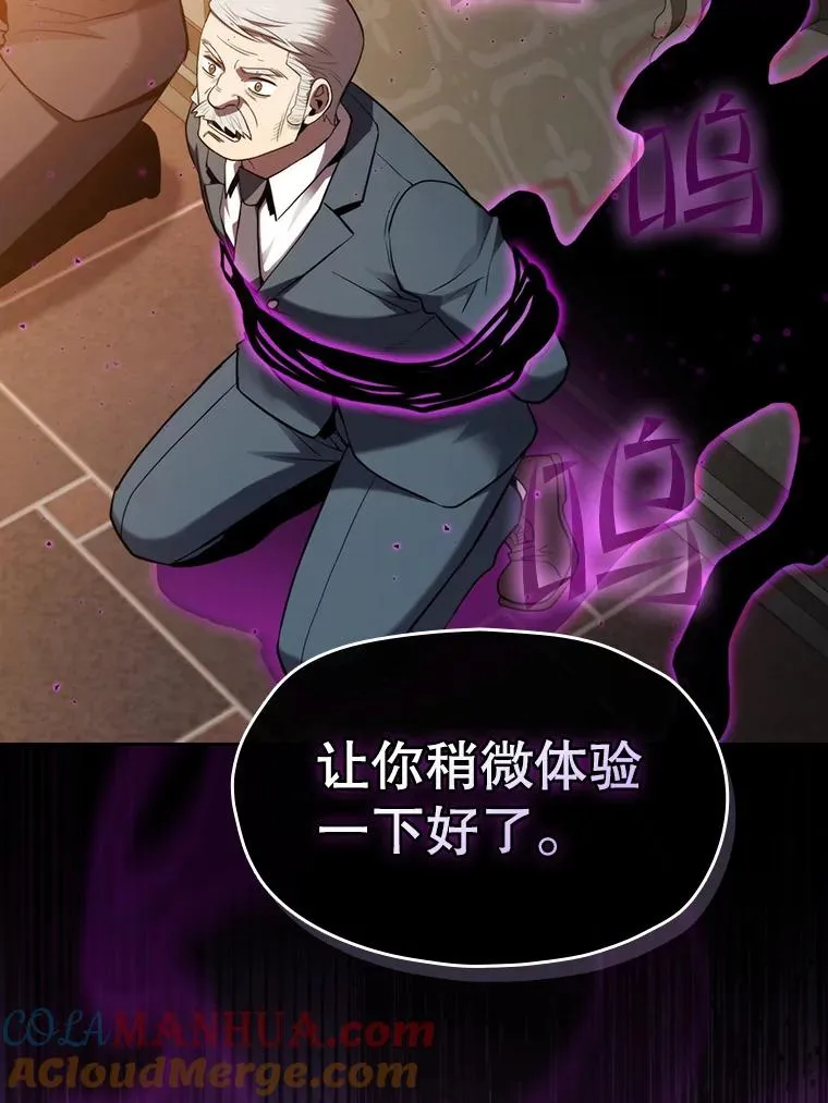 119.营救F国总统（2） 第85页