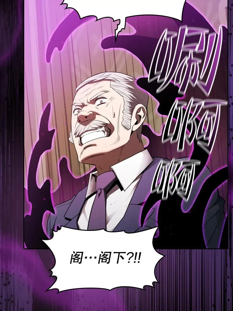 119.营救F国总统（2） 第88页