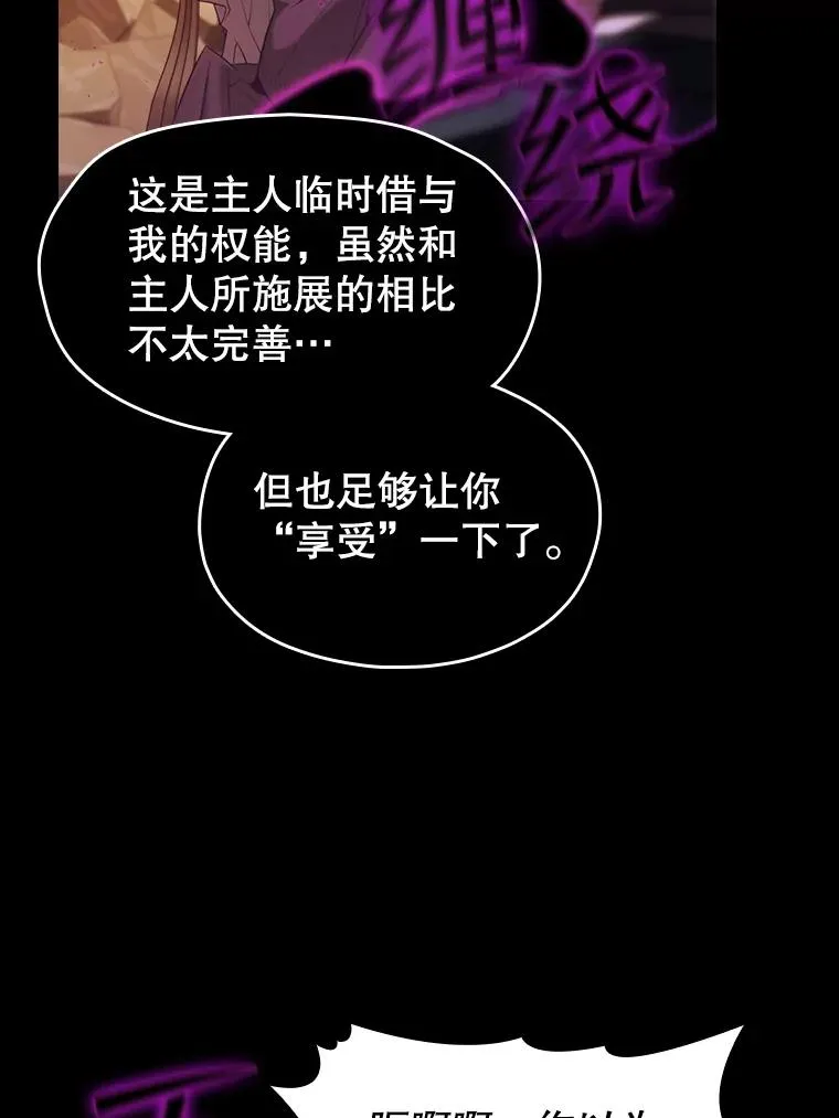 119.营救F国总统（2） 第90页