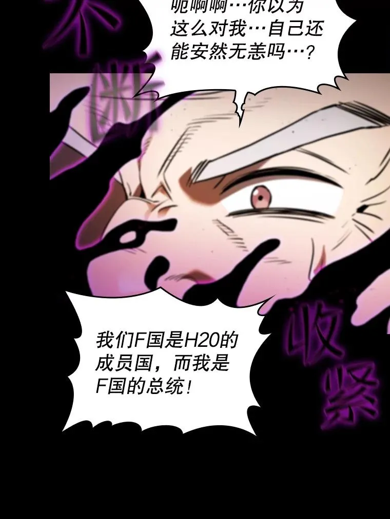 119.营救F国总统（2） 第91页
